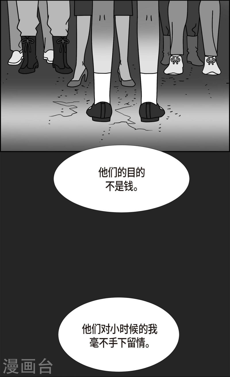 红蓝之眼漫画在线漫画,第1季最终话 选择639图