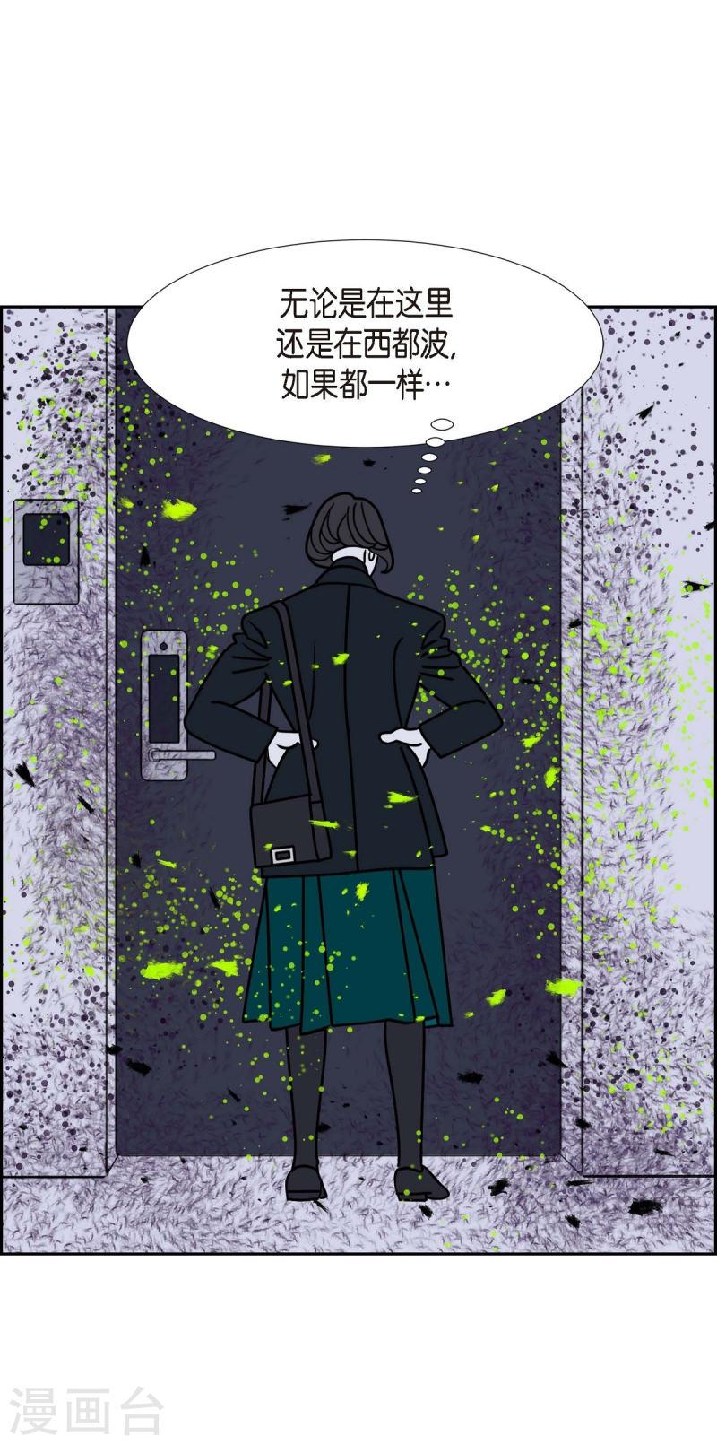 红蓝之间漫画,第1季最终话 选择663图