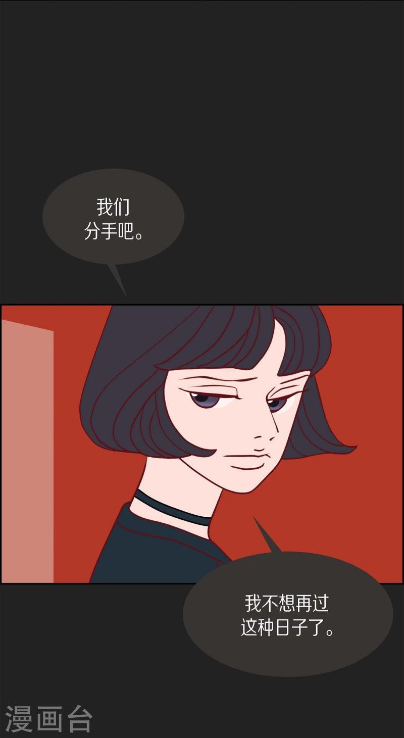 红蓝之间漫画,第1季最终话 选择617图