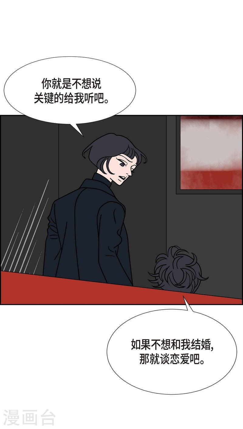 红蓝之眼漫画在线漫画,第1季最终话 选择648图