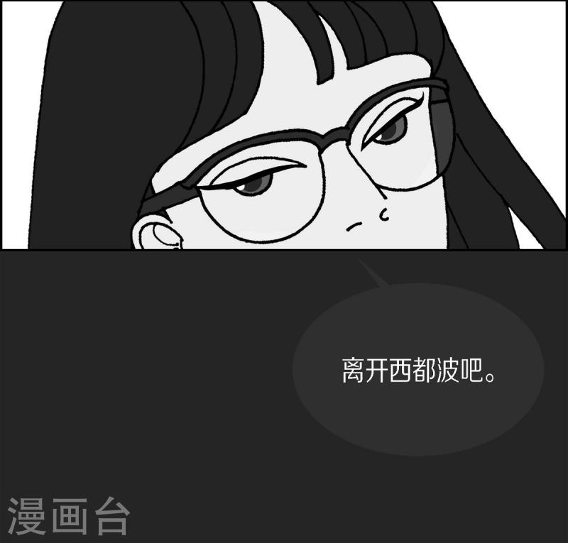 红蓝眼睛之谜漫画,第1季最终话 选择657图