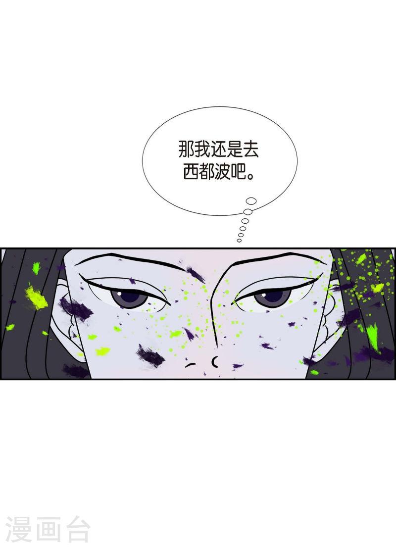 红蓝眼睛之谜漫画,第1季最终话 选择664图