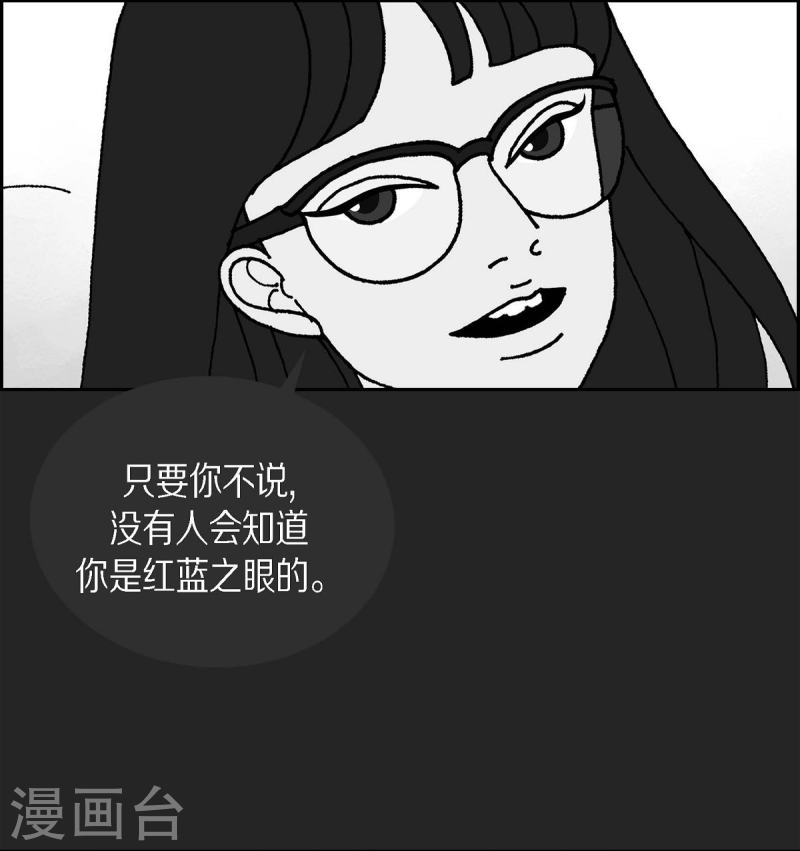 红蓝之眼漫画在线漫画,第1季最终话 选择656图