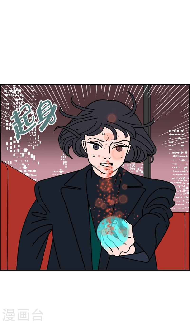 红蓝之间漫画,第1季最终话 选择629图