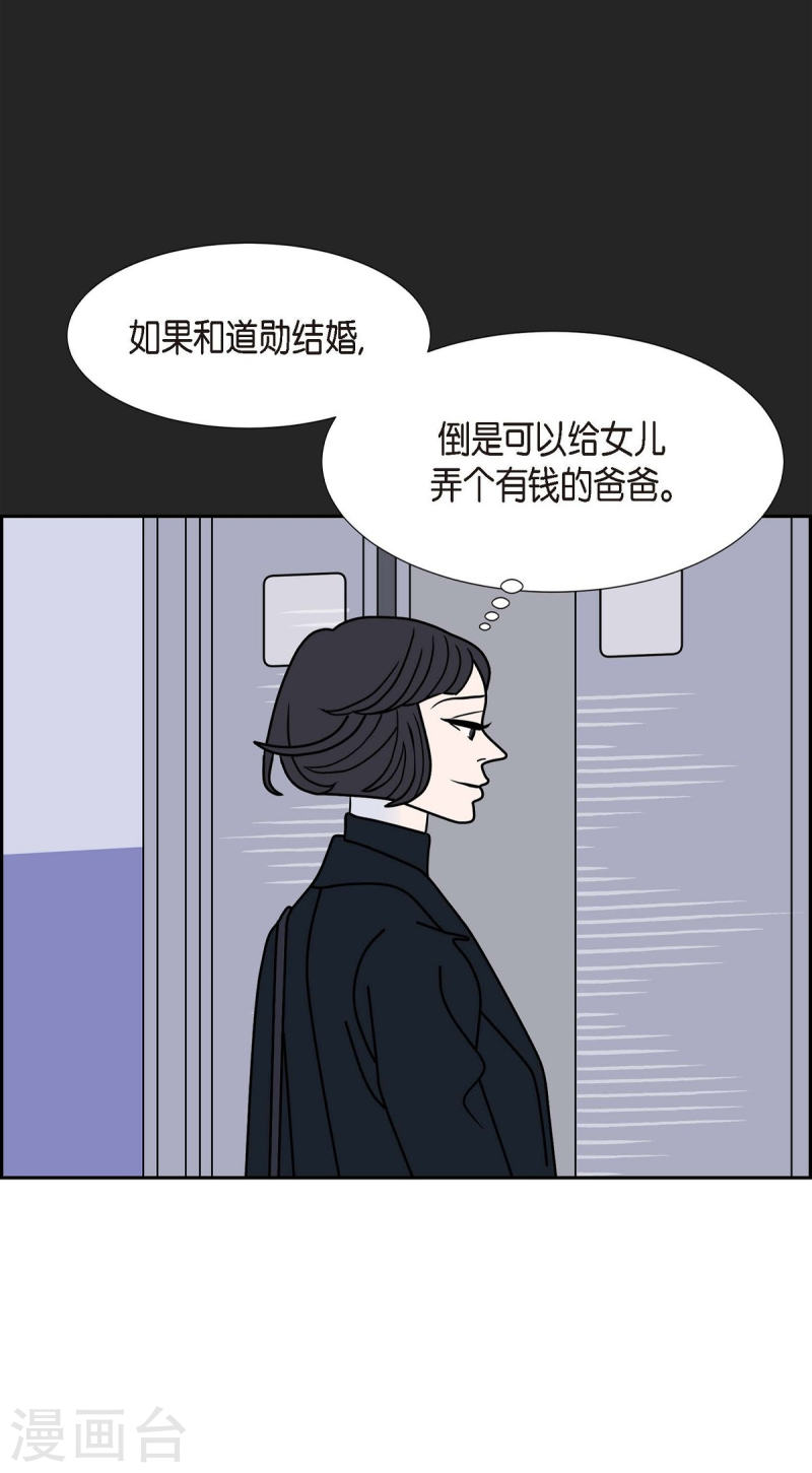 红蓝眼睛之谜漫画,第1季最终话 选择653图