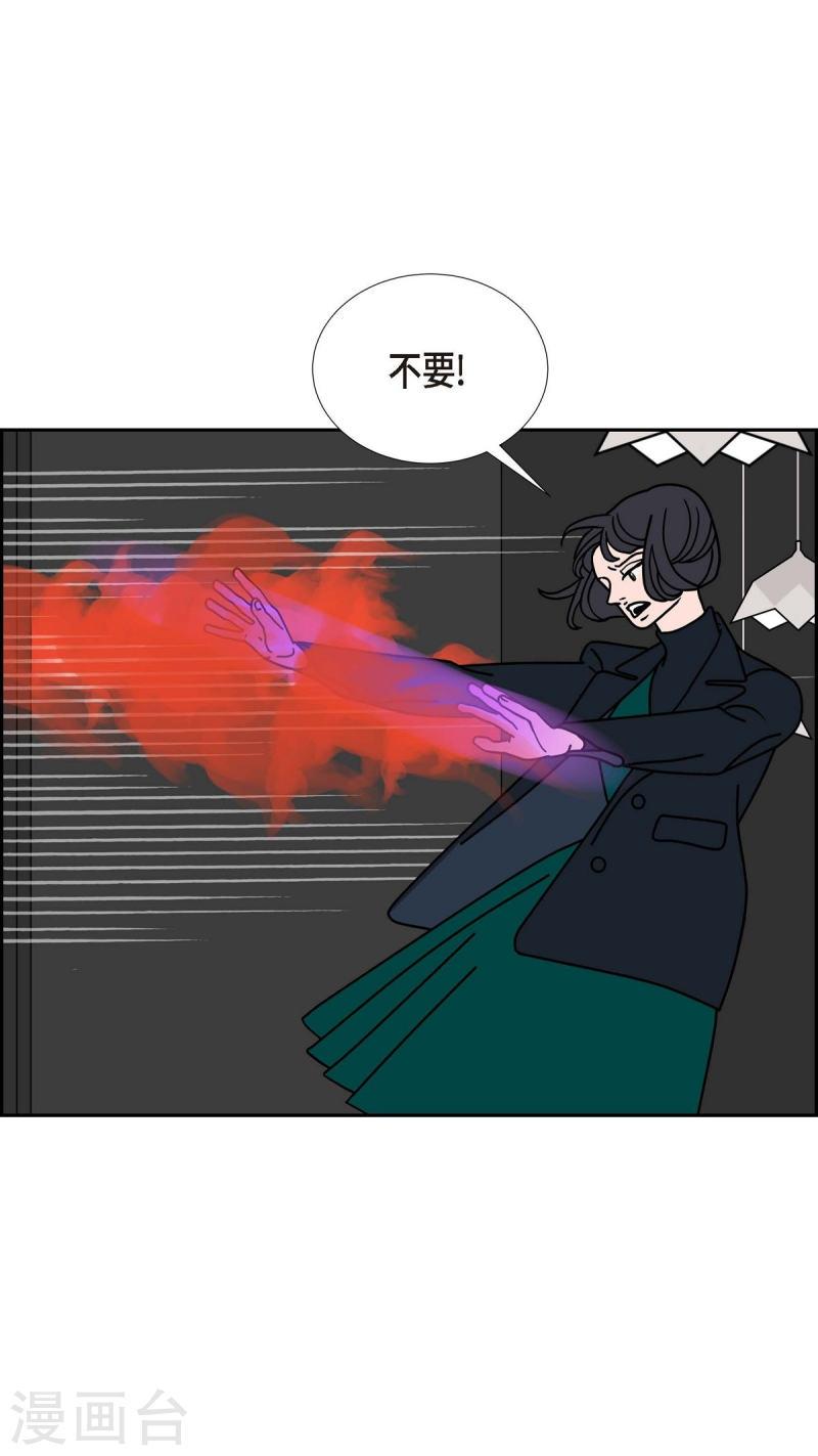 红蓝之间漫画,第1季最终话 选择69图