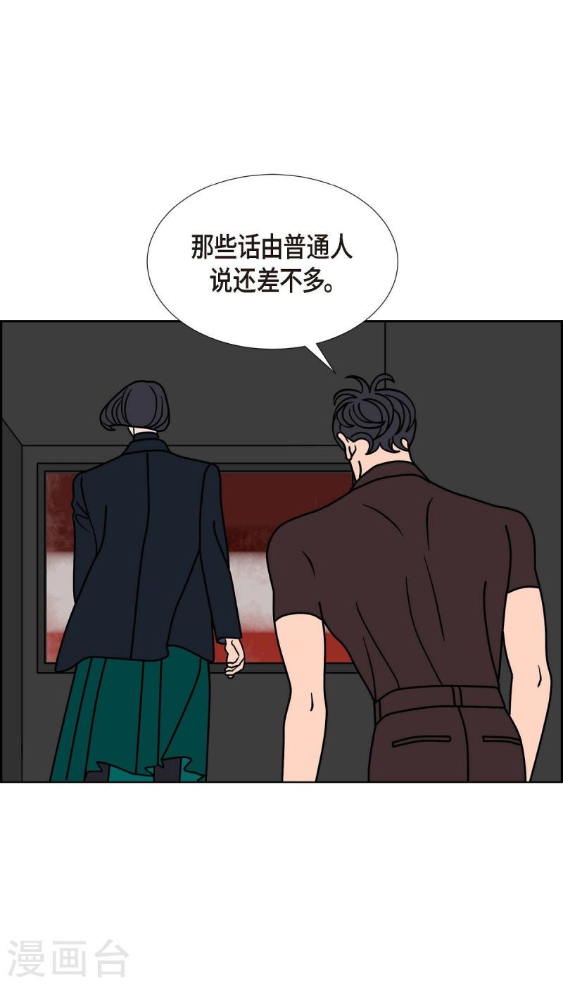 红蓝之间漫画,第1季最终话 选择66图