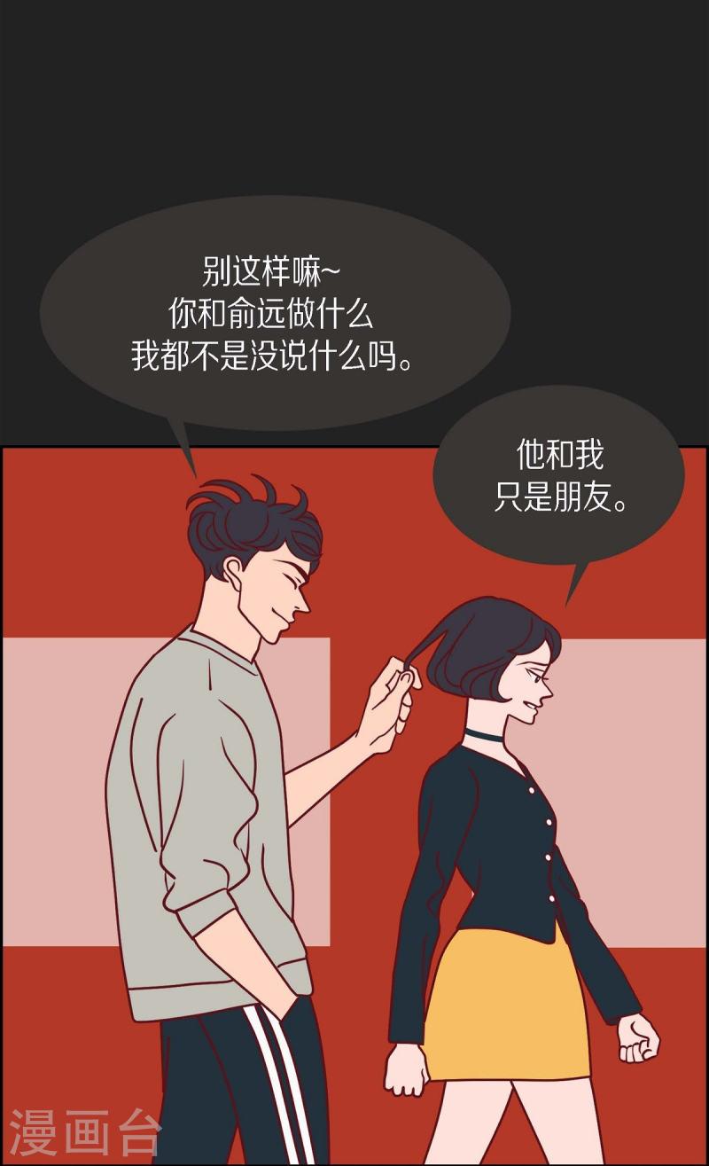 红蓝眼睛之谜漫画,第1季最终话 选择615图