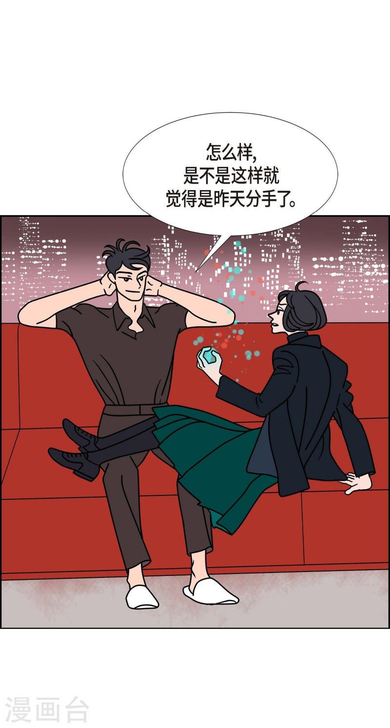 红蓝眼睛之谜漫画,第1季最终话 选择630图