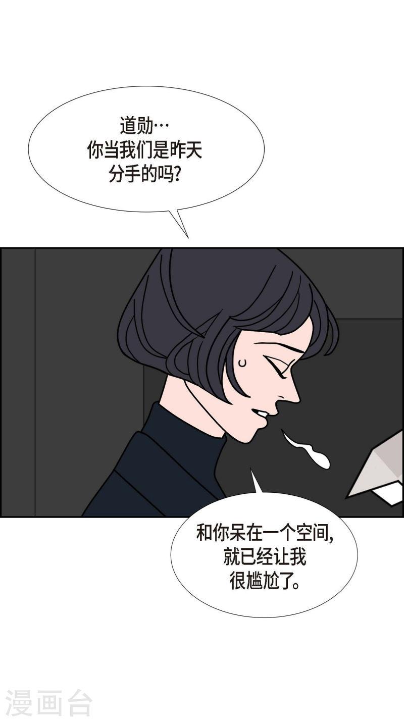 红蓝之间漫画,第1季最终话 选择64图