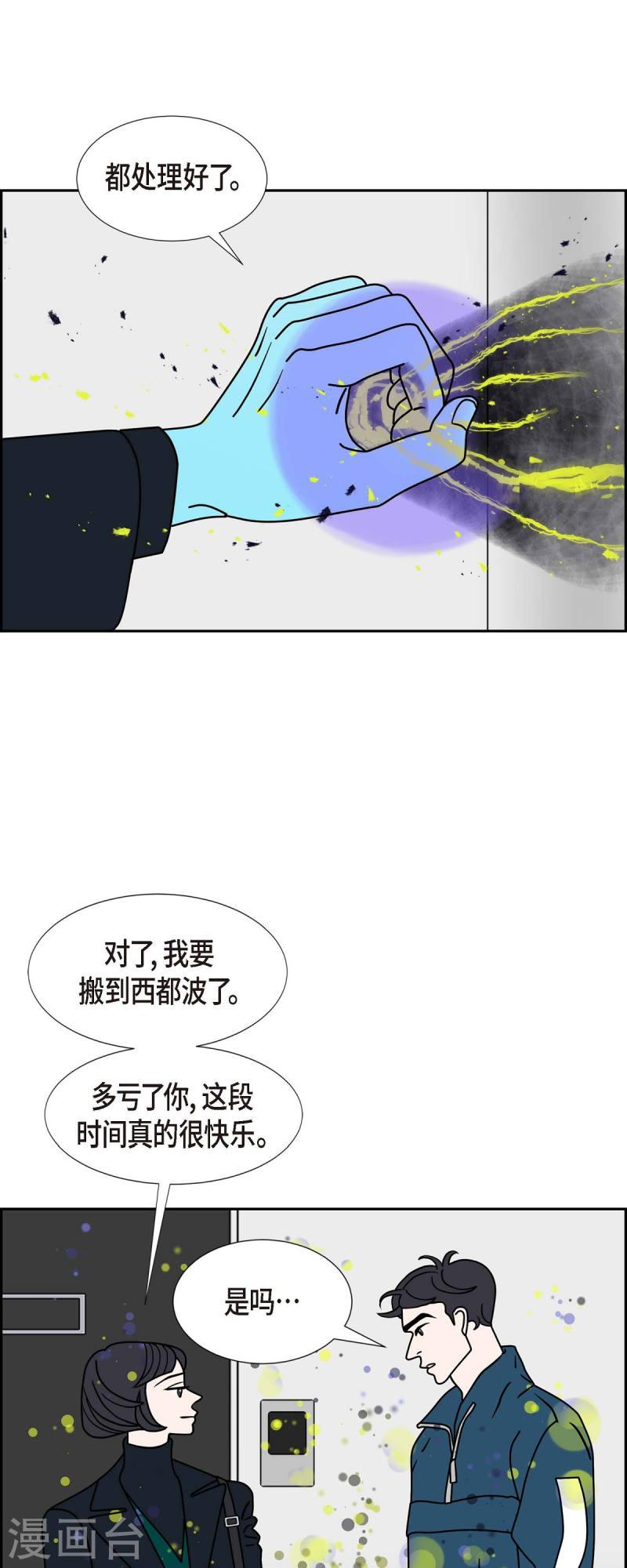 红蓝混合是什么颜色漫画,第30话 妈妈的蝴蝶结114图