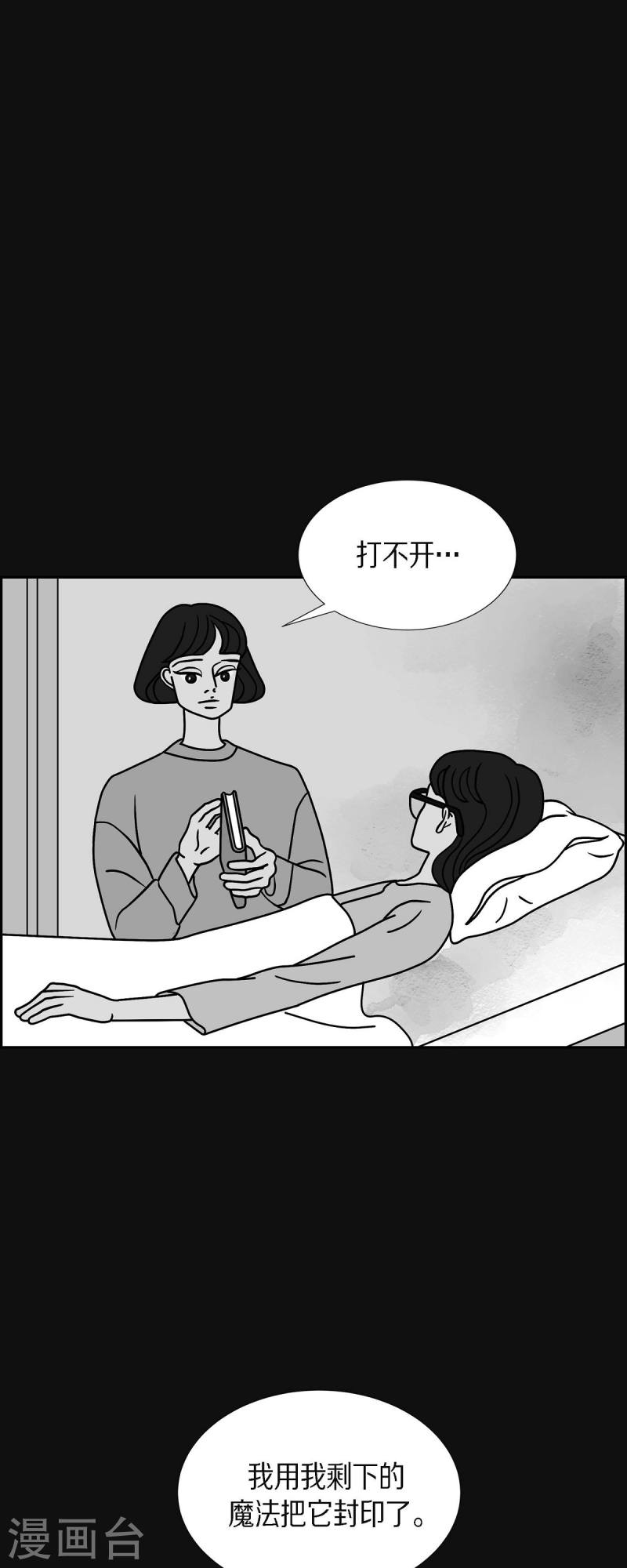 白色之眼漫画,第30话 妈妈的蝴蝶结130图