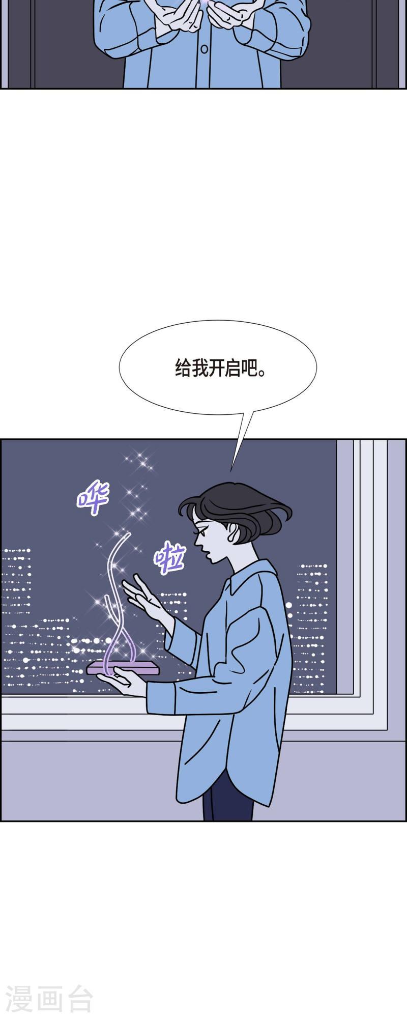 白色之眼漫画,第30话 妈妈的蝴蝶结134图