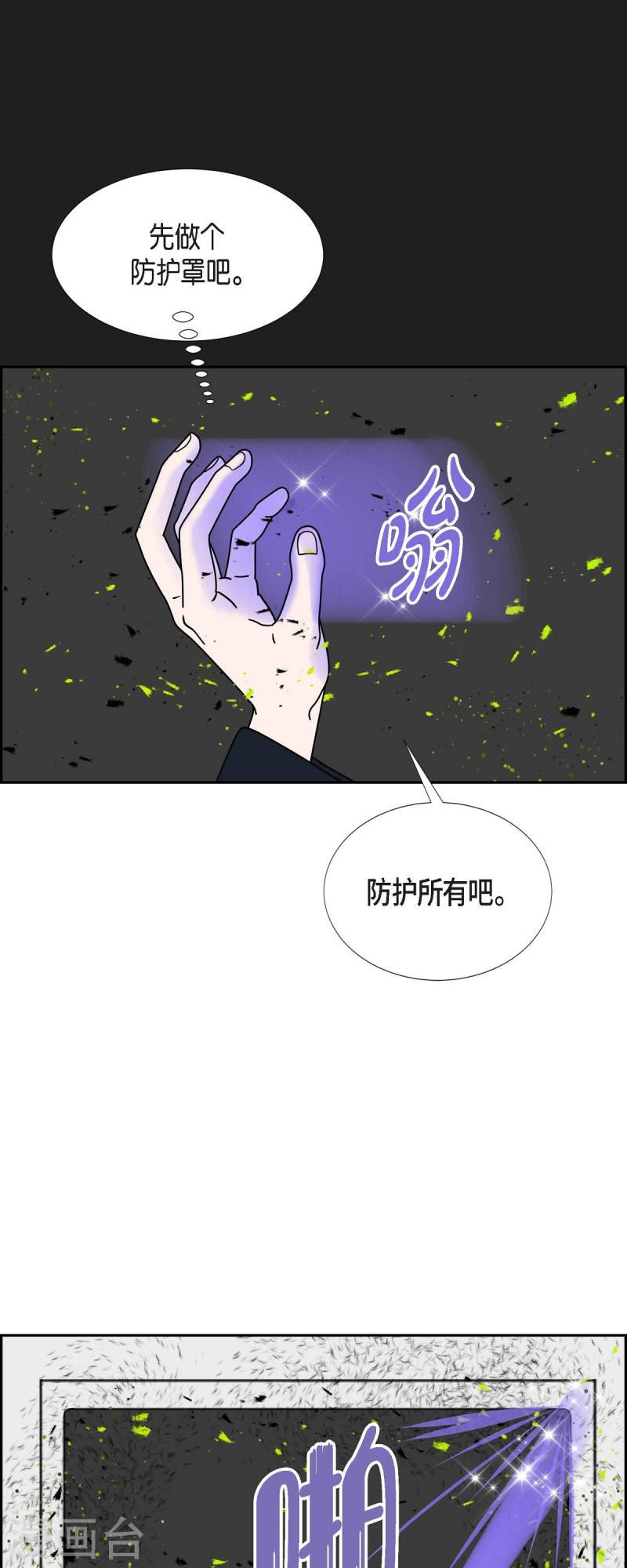 白色之眼漫画,第30话 妈妈的蝴蝶结13图