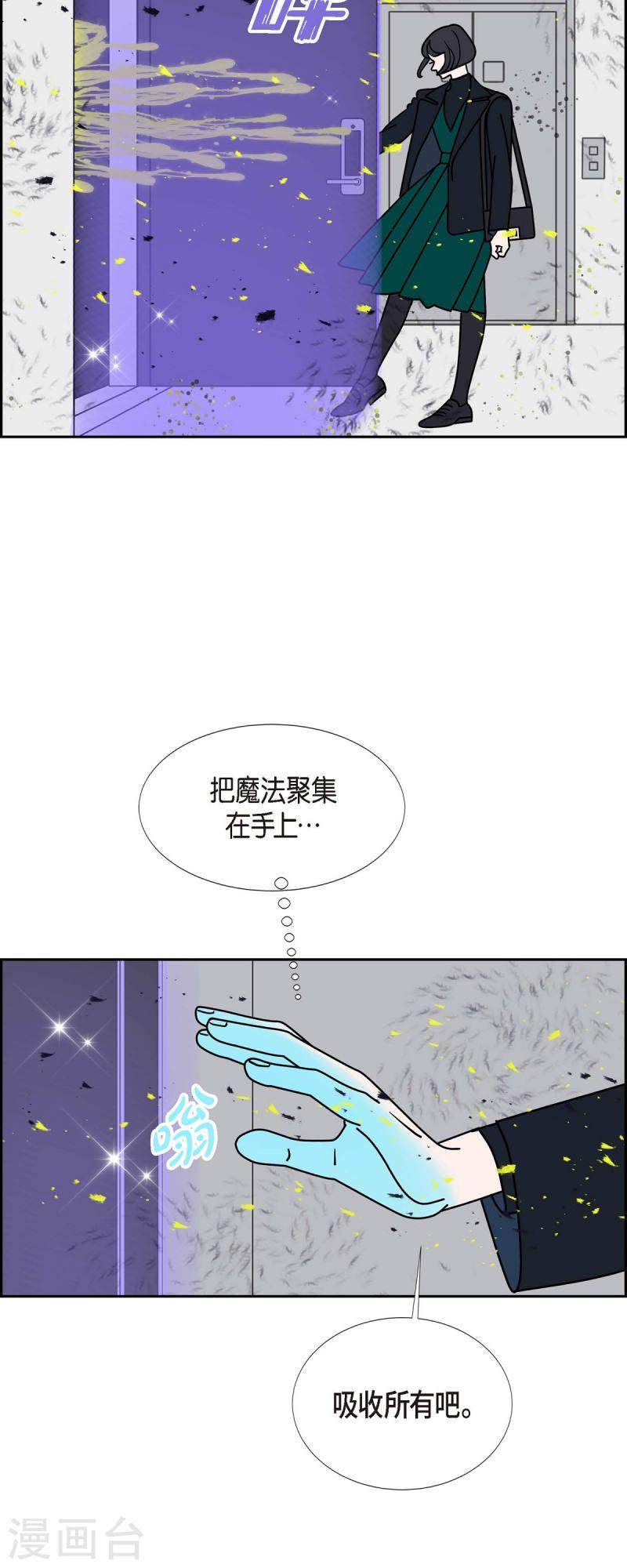 红蓝之家的双色球九星杀蓝法漫画,第30话 妈妈的蝴蝶结19图