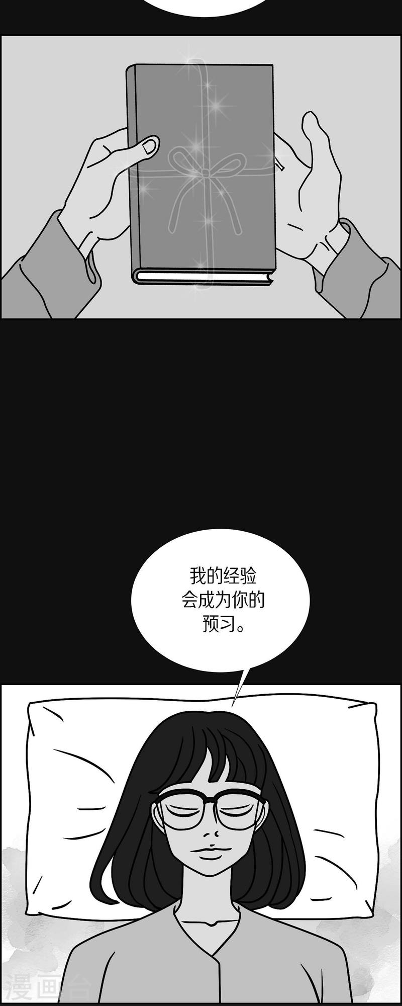 红蓝混合是什么颜色漫画,第30话 妈妈的蝴蝶结131图