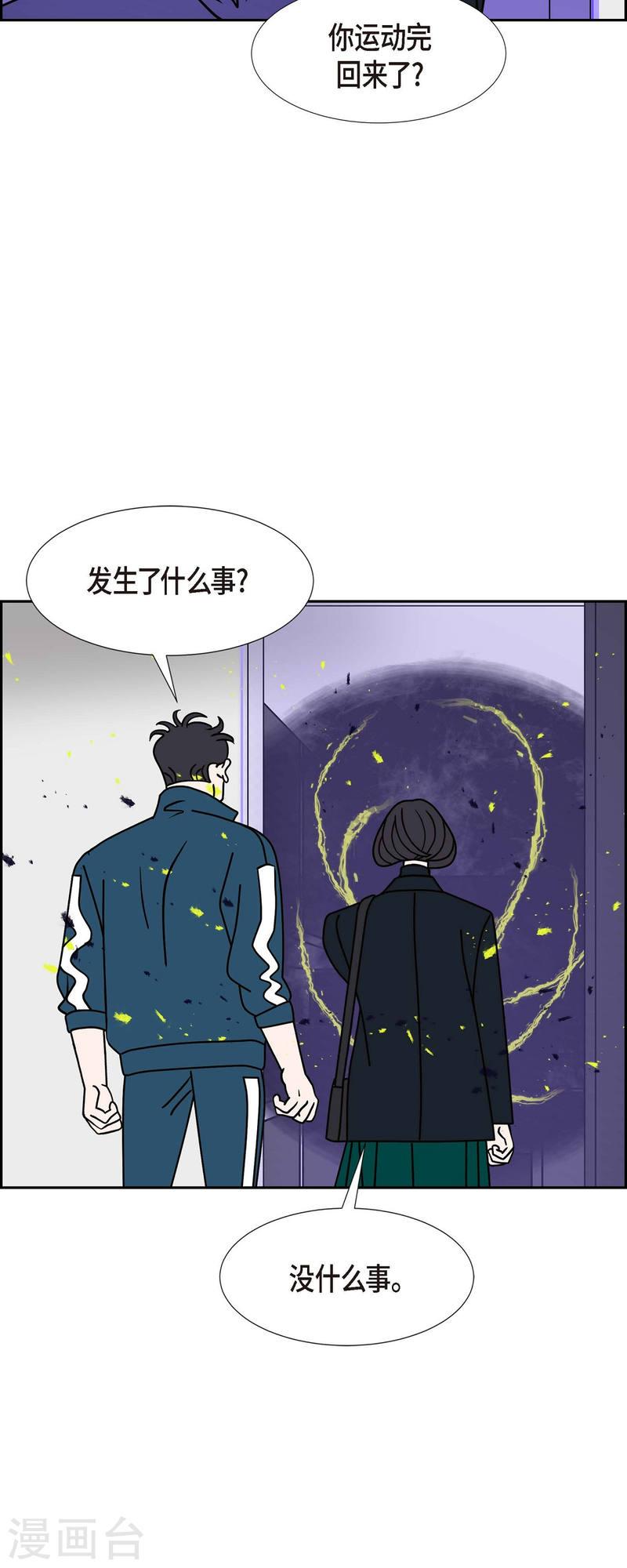 红蓝之家的双色球九星杀蓝法漫画,第30话 妈妈的蝴蝶结113图