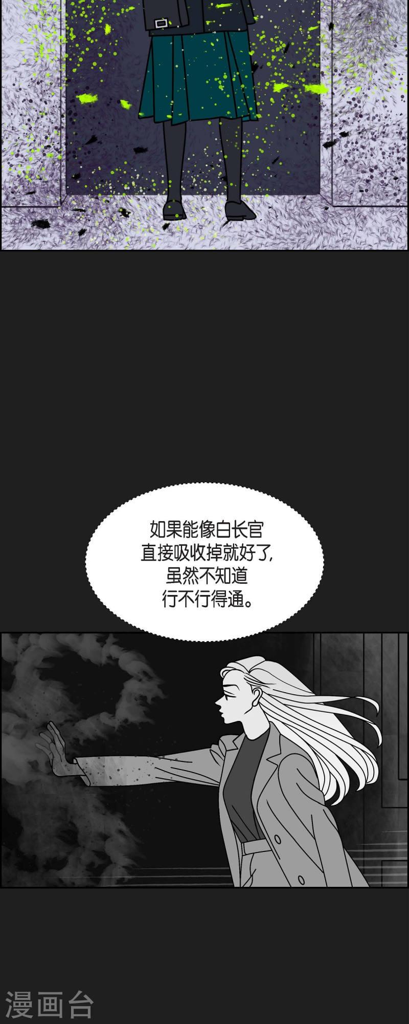 白色之眼漫画,第30话 妈妈的蝴蝶结12图