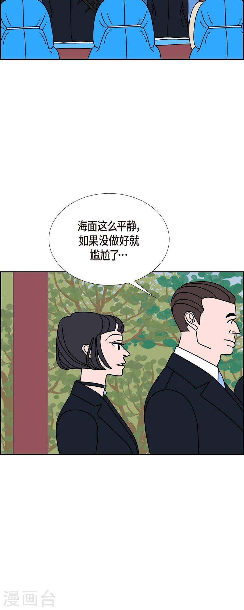 红蓝之子是什么植物漫画,第31话 妈妈的蝴蝶结225图