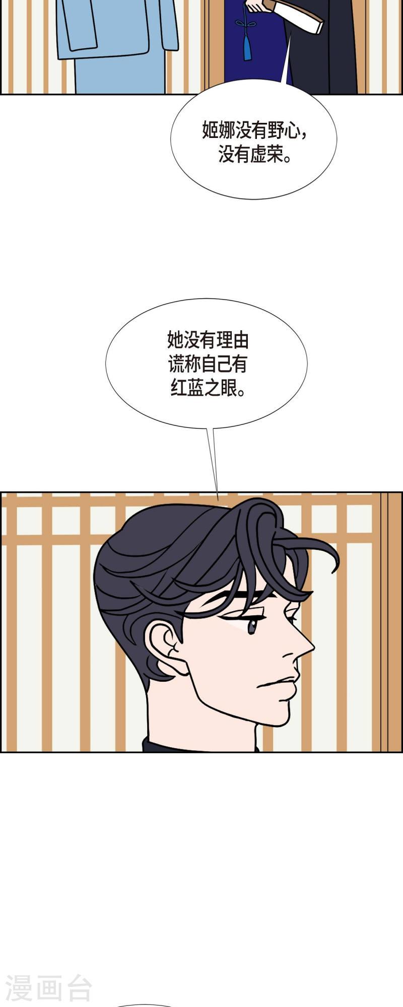 红蓝之子是什么植物漫画,第31话 妈妈的蝴蝶结218图