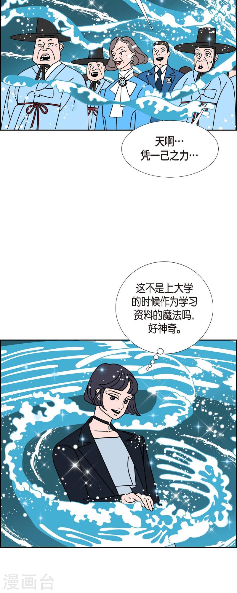 红蓝混合是什么颜色漫画,第31话 妈妈的蝴蝶结236图