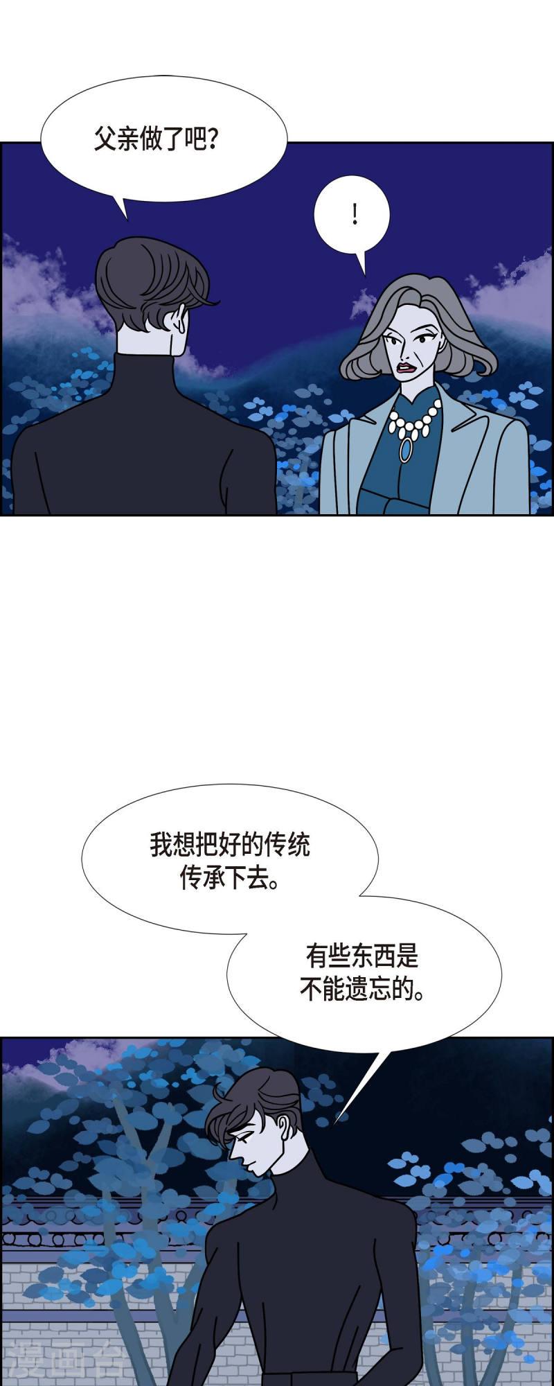 红蓝之间漫画,第31话 妈妈的蝴蝶结213图