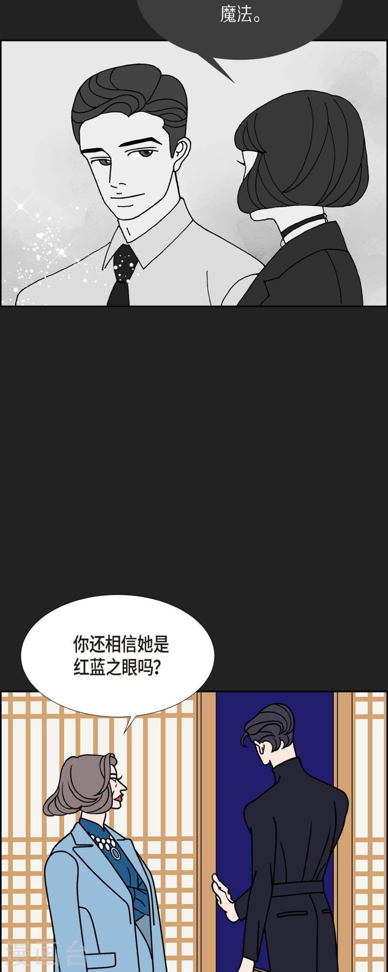 红蓝混合是什么颜色漫画,第31话 妈妈的蝴蝶结217图