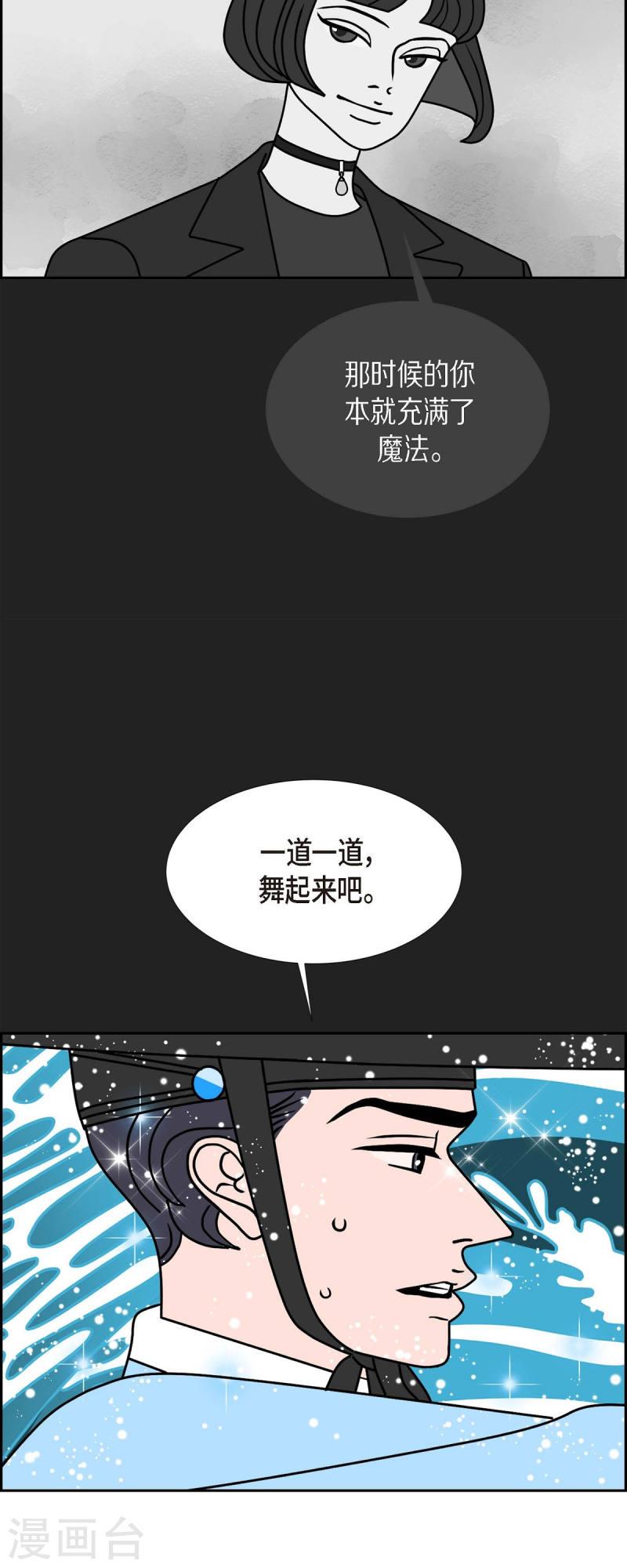 红蓝之间漫画,第31话 妈妈的蝴蝶结234图