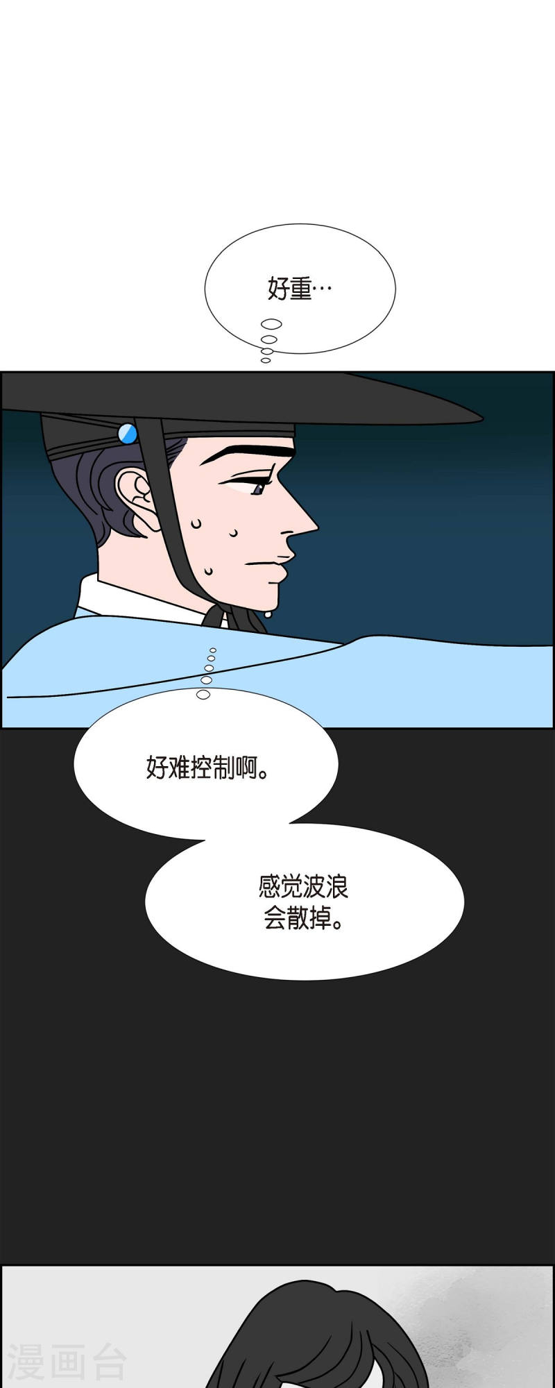 红蓝之子是什么植物漫画,第31话 妈妈的蝴蝶结233图