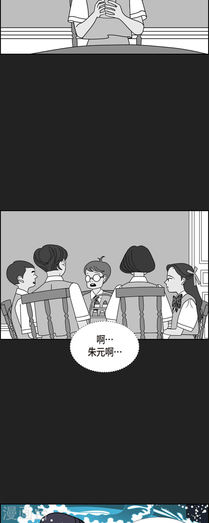 红蓝之子是什么植物漫画,第31话 妈妈的蝴蝶结240图