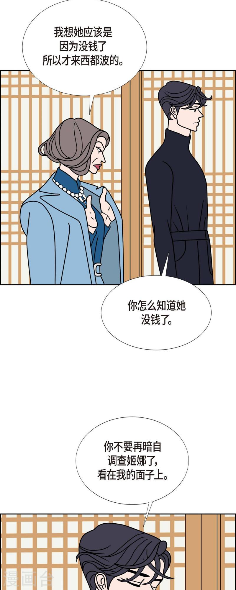 红蓝之间漫画,第31话 妈妈的蝴蝶结219图