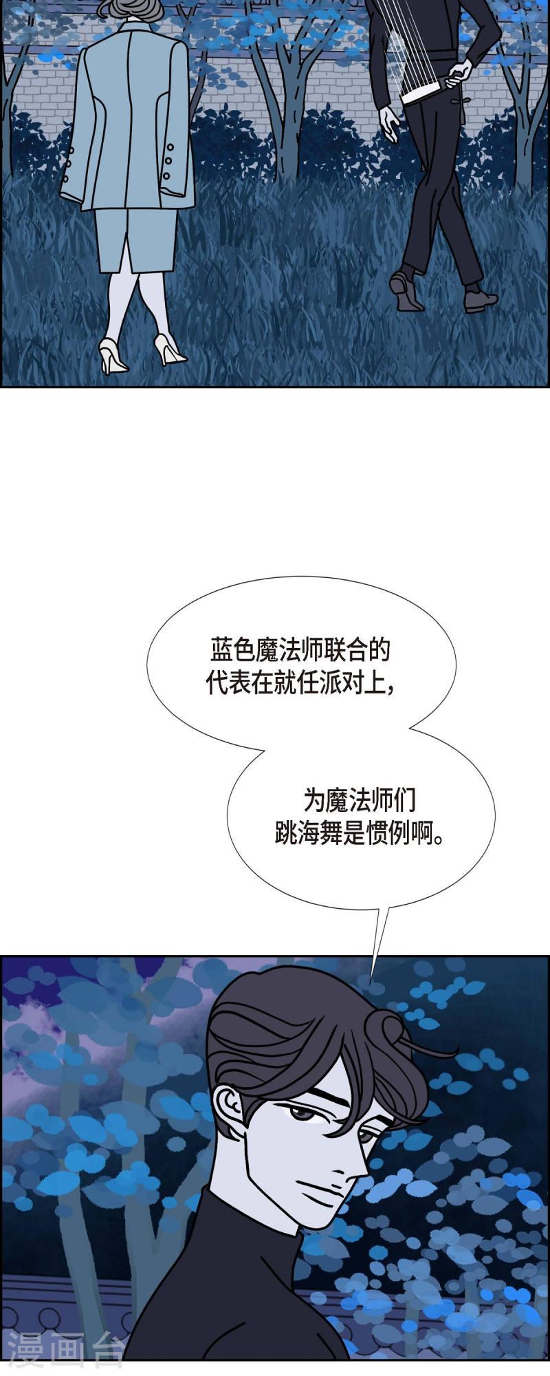 红蓝混合是什么颜色漫画,第31话 妈妈的蝴蝶结211图