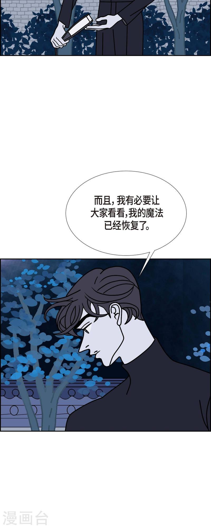 红蓝混合是什么颜色漫画,第31话 妈妈的蝴蝶结214图