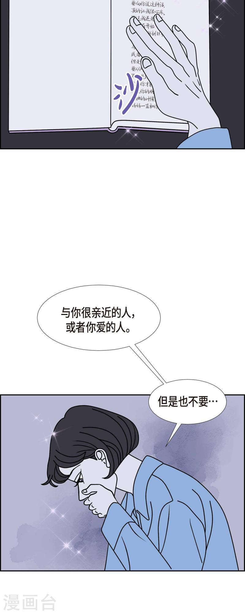 红蓝混合是什么颜色漫画,第31话 妈妈的蝴蝶结22图