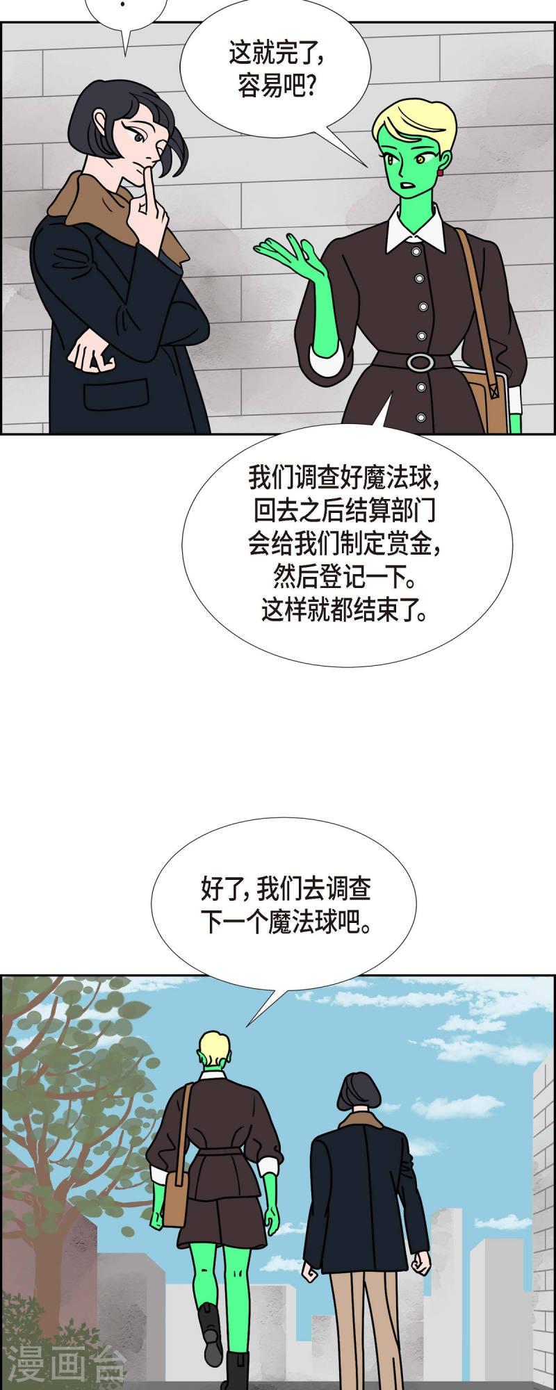 红蓝之眼小说漫画,第32话 魔法球管理局128图