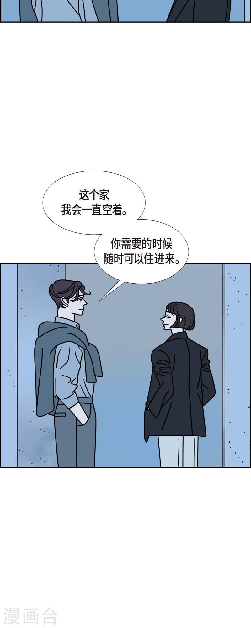 红蓝之眼小说漫画,第32话 魔法球管理局17图