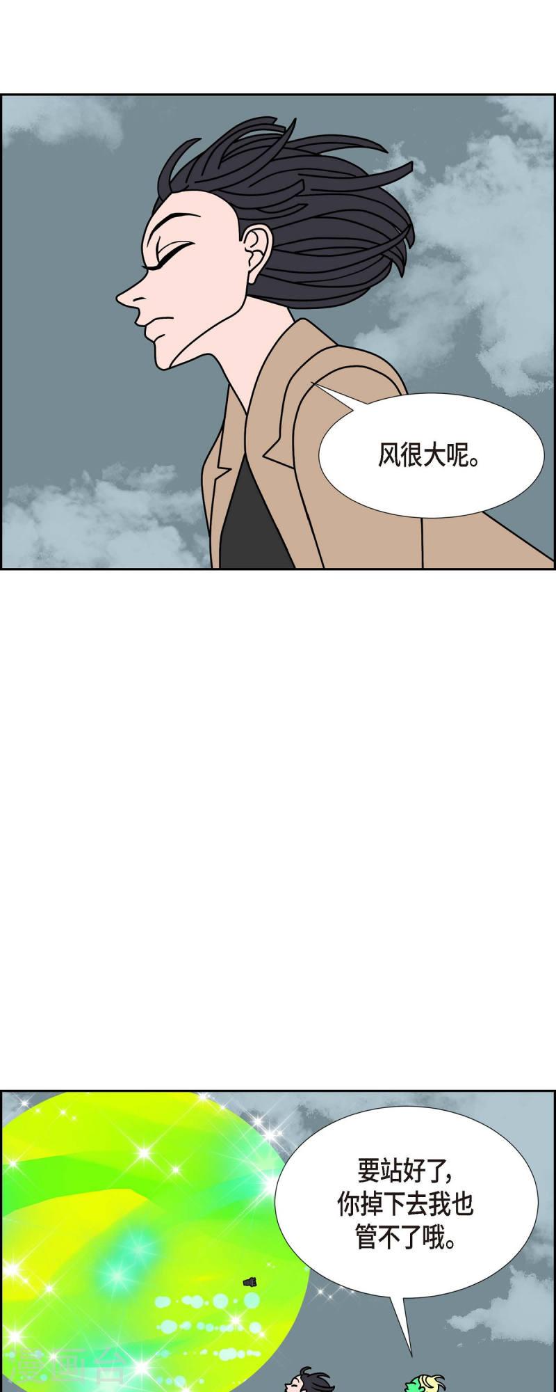 红蓝之眼小说漫画,第32话 魔法球管理局130图