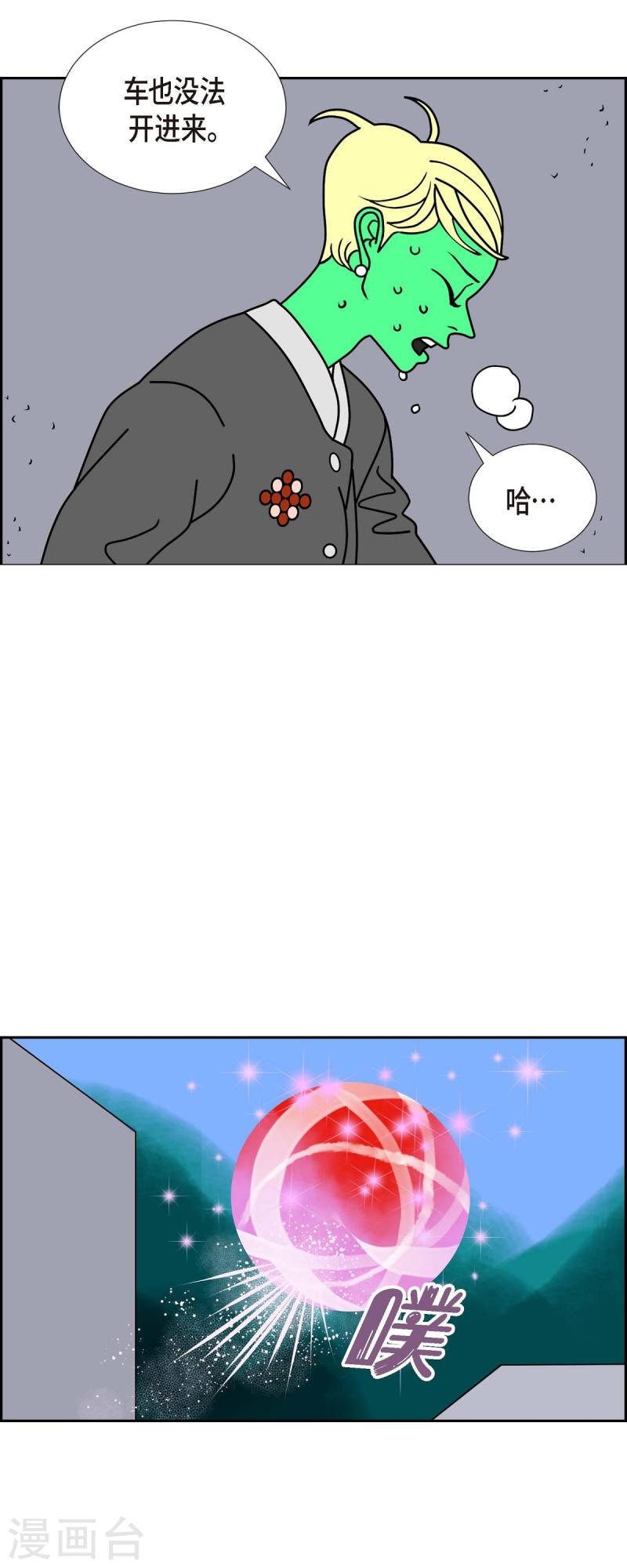 红蓝之眼小说漫画,第32话 魔法球管理局133图