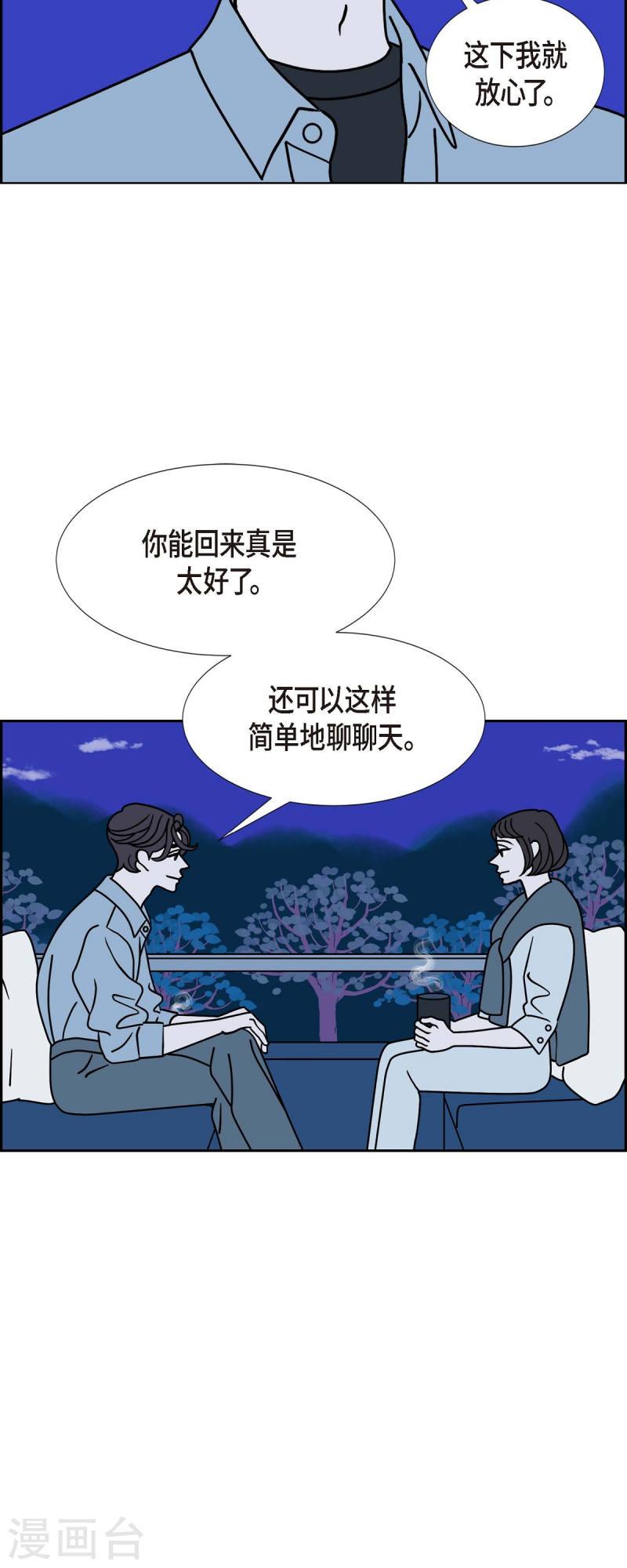 红蓝之眼小说漫画,第32话 魔法球管理局15图