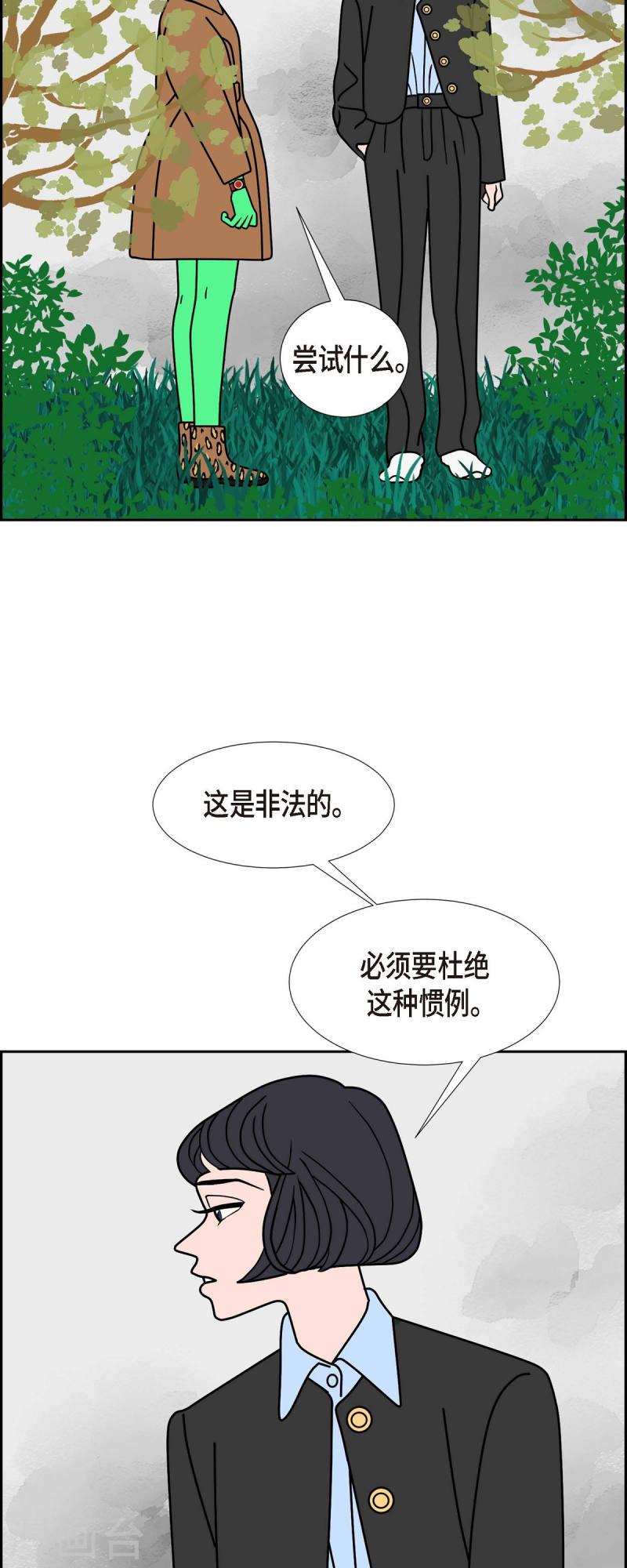 红蓝之家的双色球九星杀蓝法漫画,第33话 魔法球管理局216图