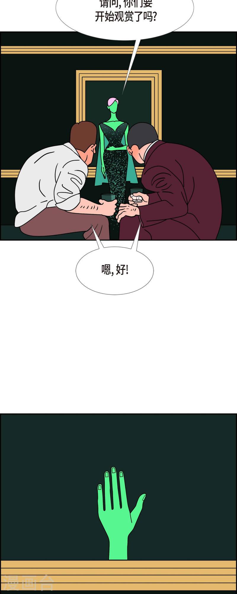 红蓝之家双色球杀红码公式最新漫画,第33话 魔法球管理局232图