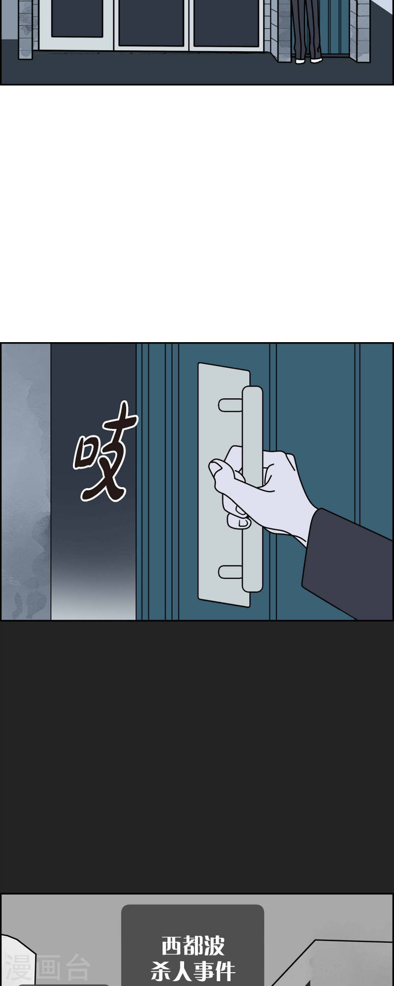 红蓝之争漫画,第33话 魔法球管理局240图