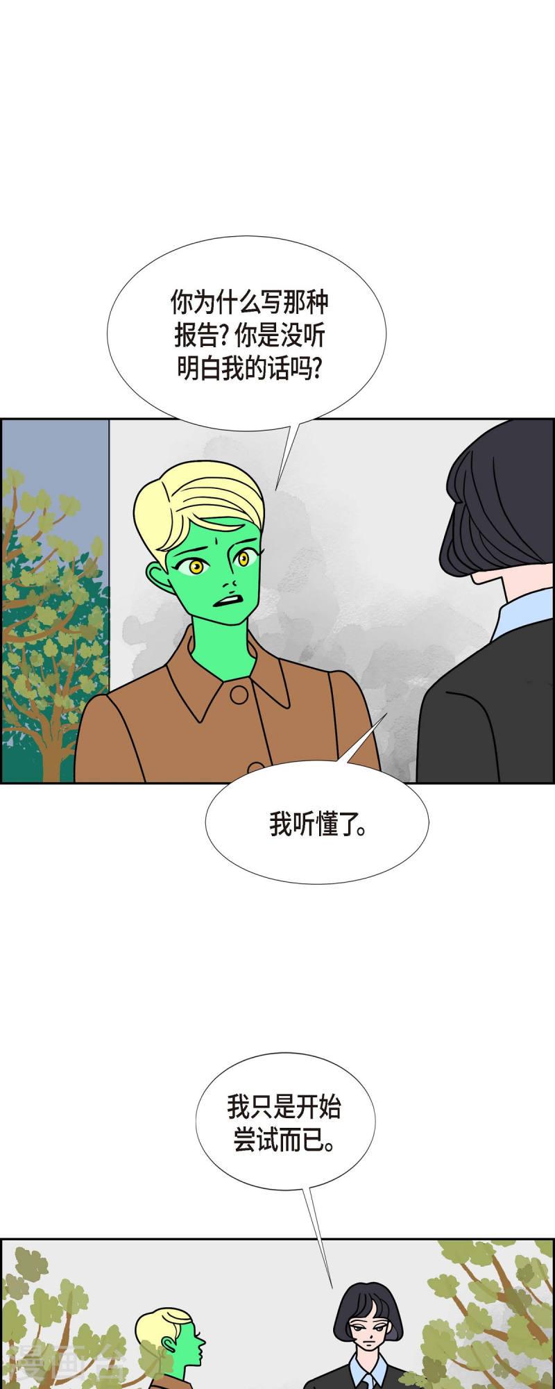 红蓝之争漫画,第33话 魔法球管理局215图