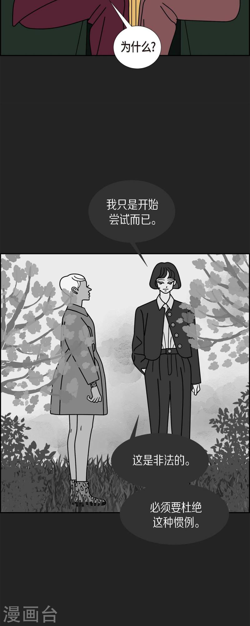 红蓝之家双色球杀红码公式最新漫画,第33话 魔法球管理局229图