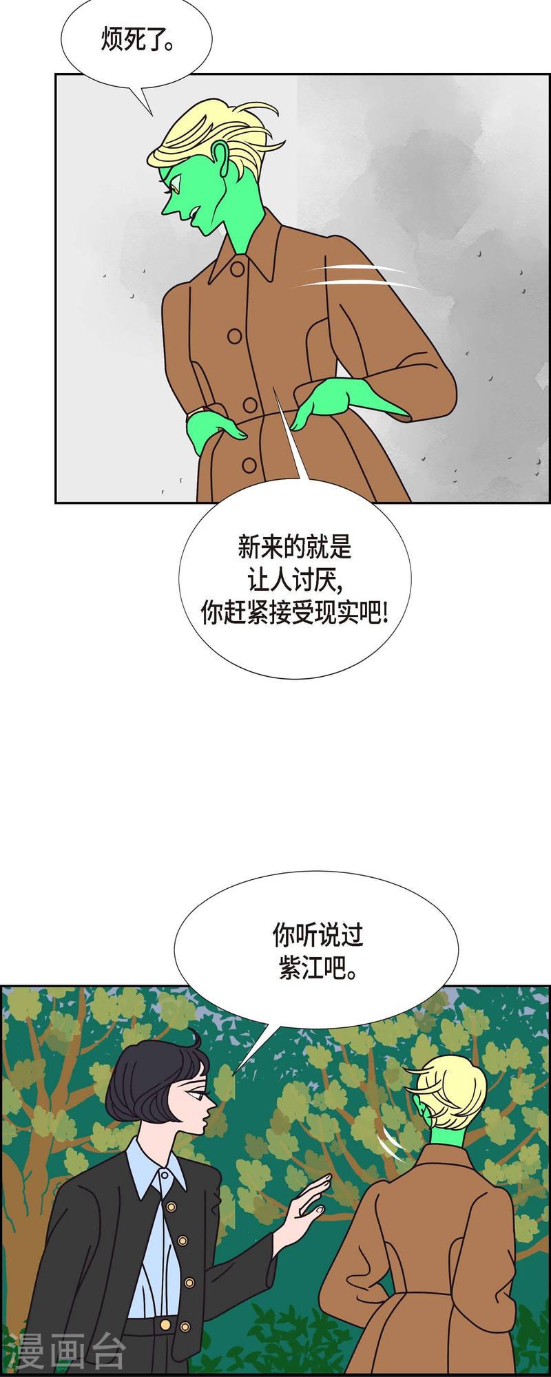 红蓝之争漫画,第33话 魔法球管理局218图