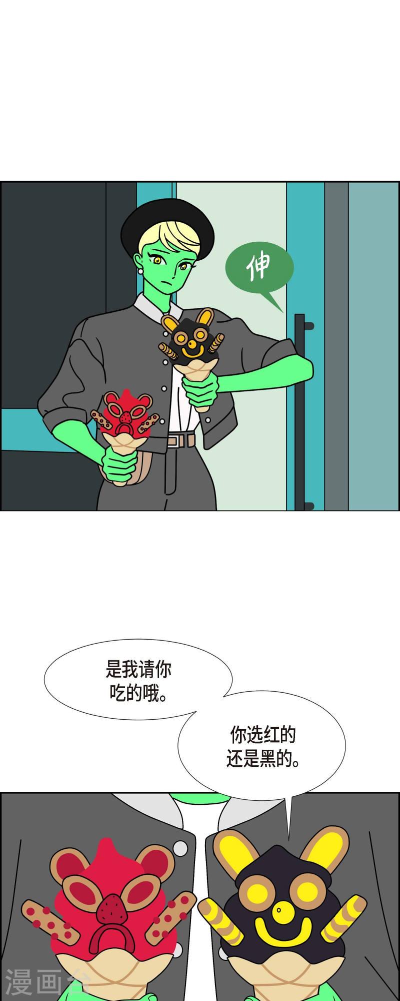 红蓝之争漫画,第33话 魔法球管理局24图