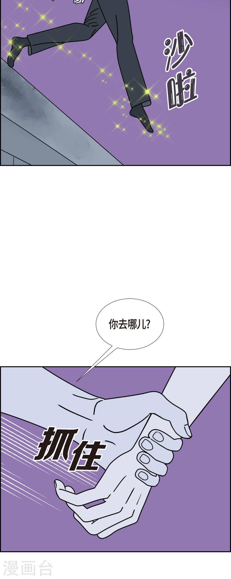 红蓝岛漫画,第34话 客人40图