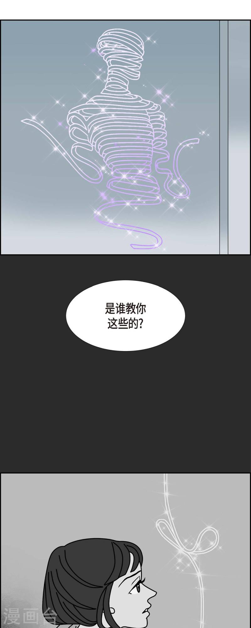 红蓝岛漫画,第34话 客人17图