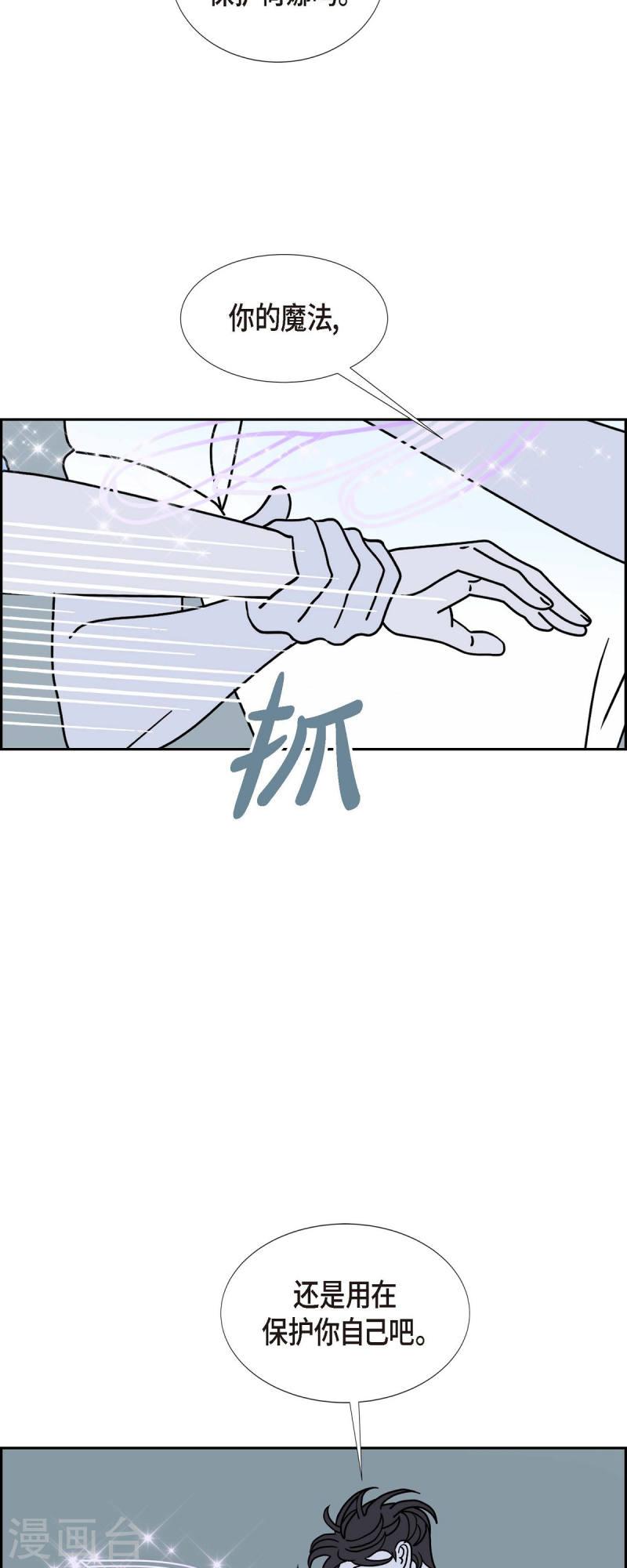 红蓝之眼壁纸漫画,第34话 客人21图