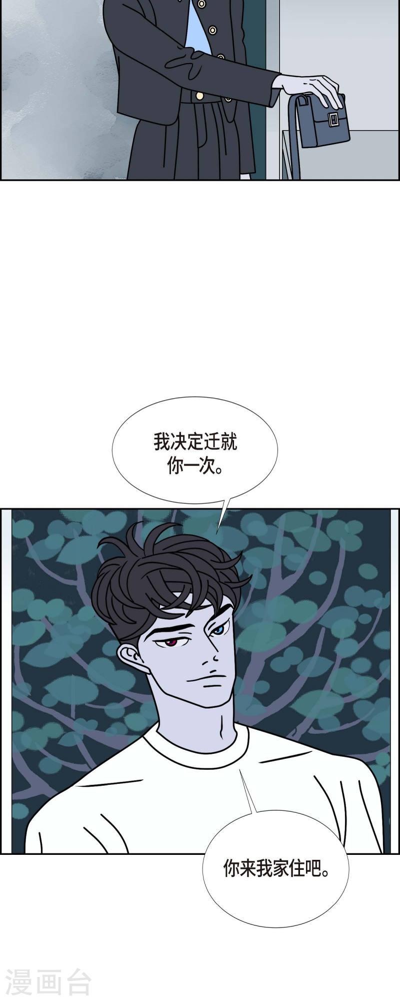 红蓝岛漫画,第34话 客人2图